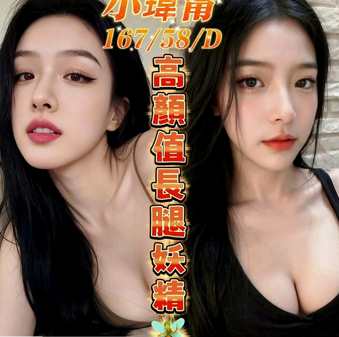 大內找妹妹：泡芙 |奶泡女神|163cm|44kg|E罩杯|22歲|再美美的睡一覺口爆不含糊 淫蕩又青澀