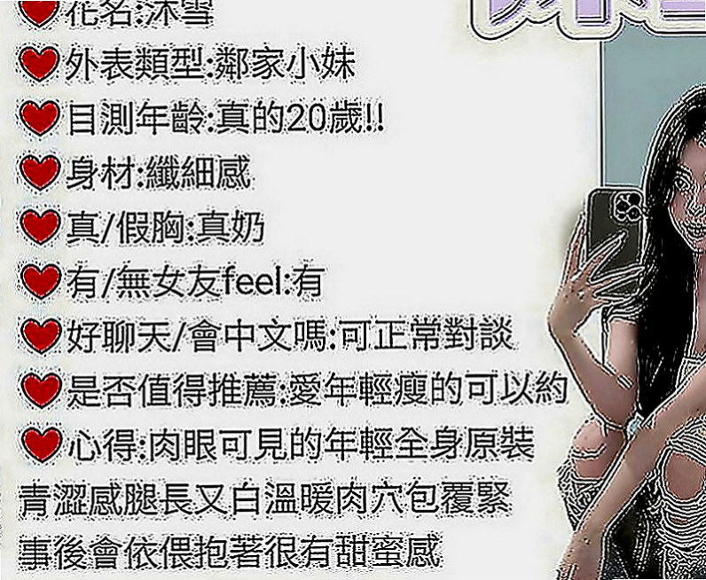 西屯一夜情：雅文 |高挑爆乳輕熟女|170cm|50kg|E罩杯|20歲|身高 162不到 纖瘦款 可愛少女心 蜜桃 19歲 家庭條件不算差