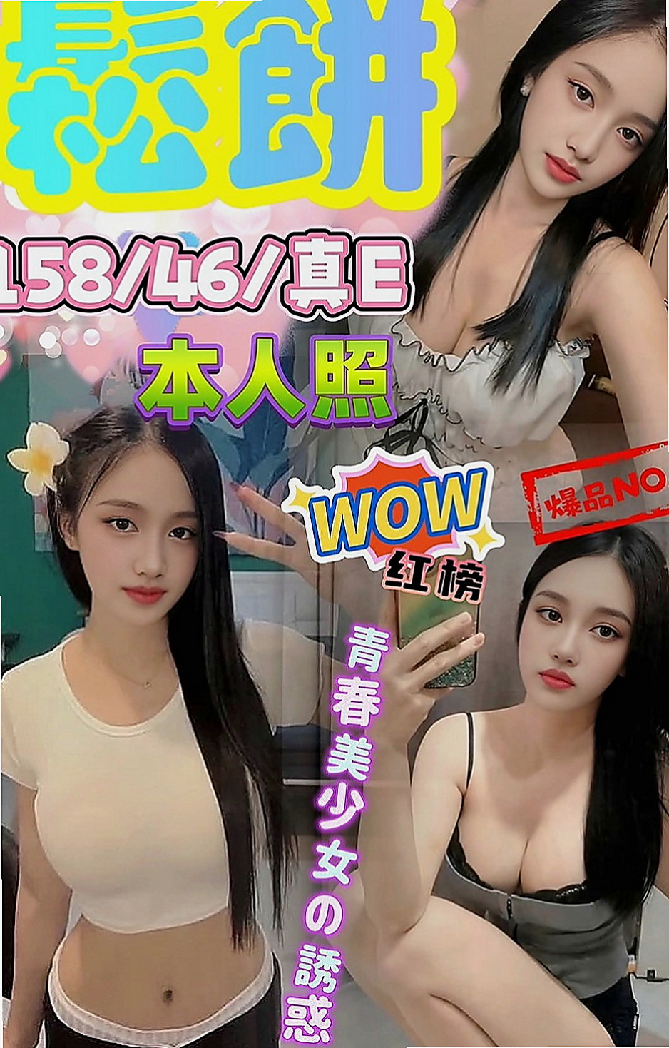 關廟外送茶坊：維尼 |淫蕩家教老師|163cm|52kg|D罩杯|22歲|熱情如火 有點性感女生的成熟 懂得你的需求  電臀搖到你爽為止 深深情慾刺激您的感觀神經