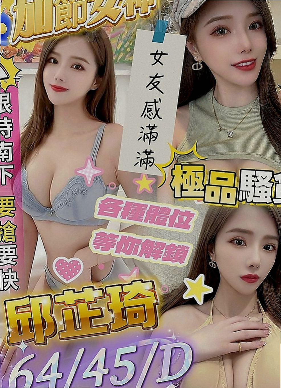 台東定點茶|叫小姐：鹿鹿 |在校老師|167cm|52kg|E罩杯|18歲|服務：LG 69 親親 無套口交  氣質漂亮 火辣身材 高跟情趣絲襪