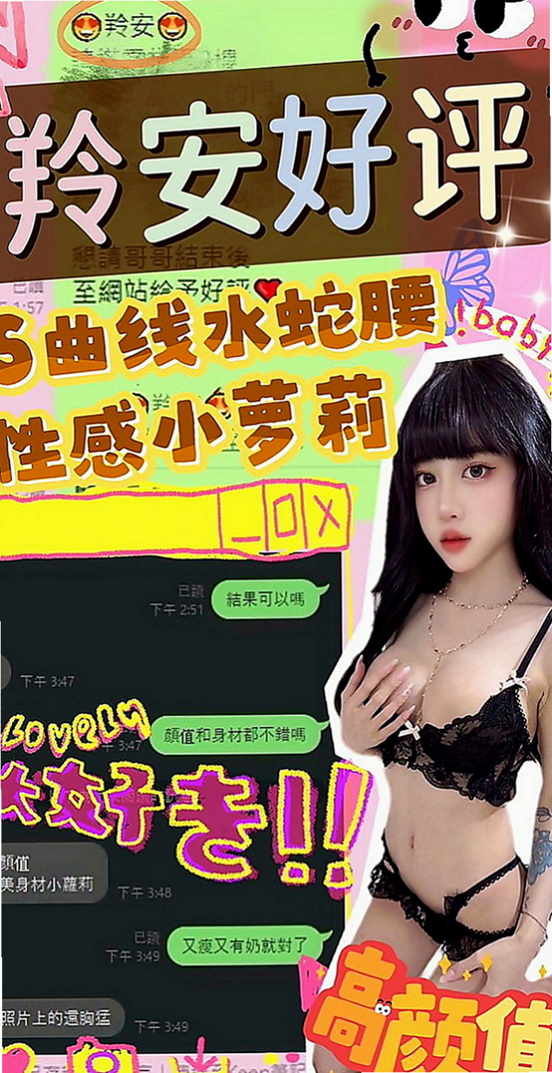 桃園外送茶|外賣茶：小寶兒 |氣質女生|163cm|47kg|C罩杯|20歲|胸胸也蠻大的 粉乳頭 粉鮑魚 超級敏感   心動不如行動 趕快來和妹妹床上大做戰吧