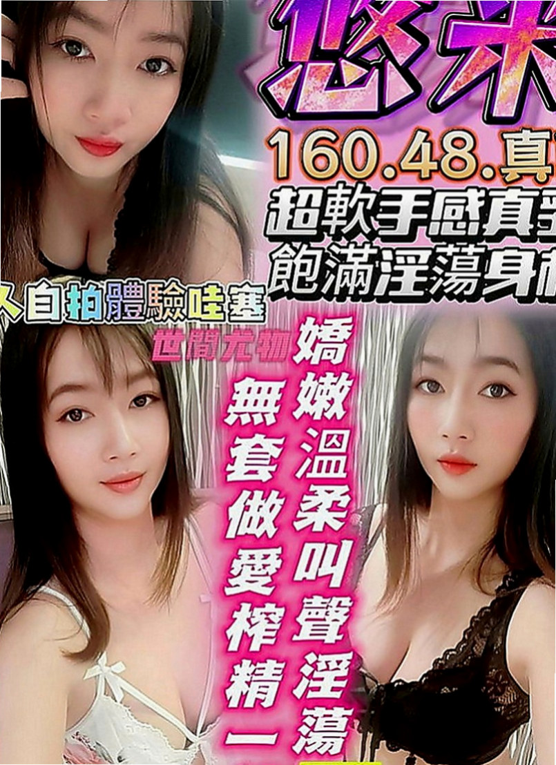 石碇找茶：思思 |化妝師|169cm|42kg|C罩杯|23歲|服務主動 熱情 配合度高 標準身材 大胸  特色：『真胸』天然柔軟、皮膚白皙、胸形漂亮