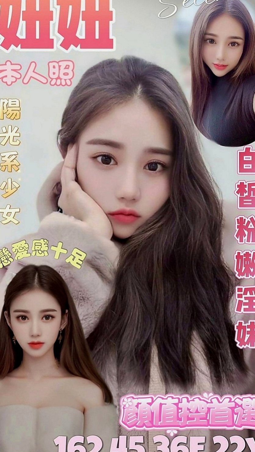 深坑叫小姐：滋滋 |臺灣女模|167cm|54kg|C罩杯|19歲|讓你不得不仰望她崇拜她為她癡狂 多少英雄豪傑拜倒在她的石榴裙下