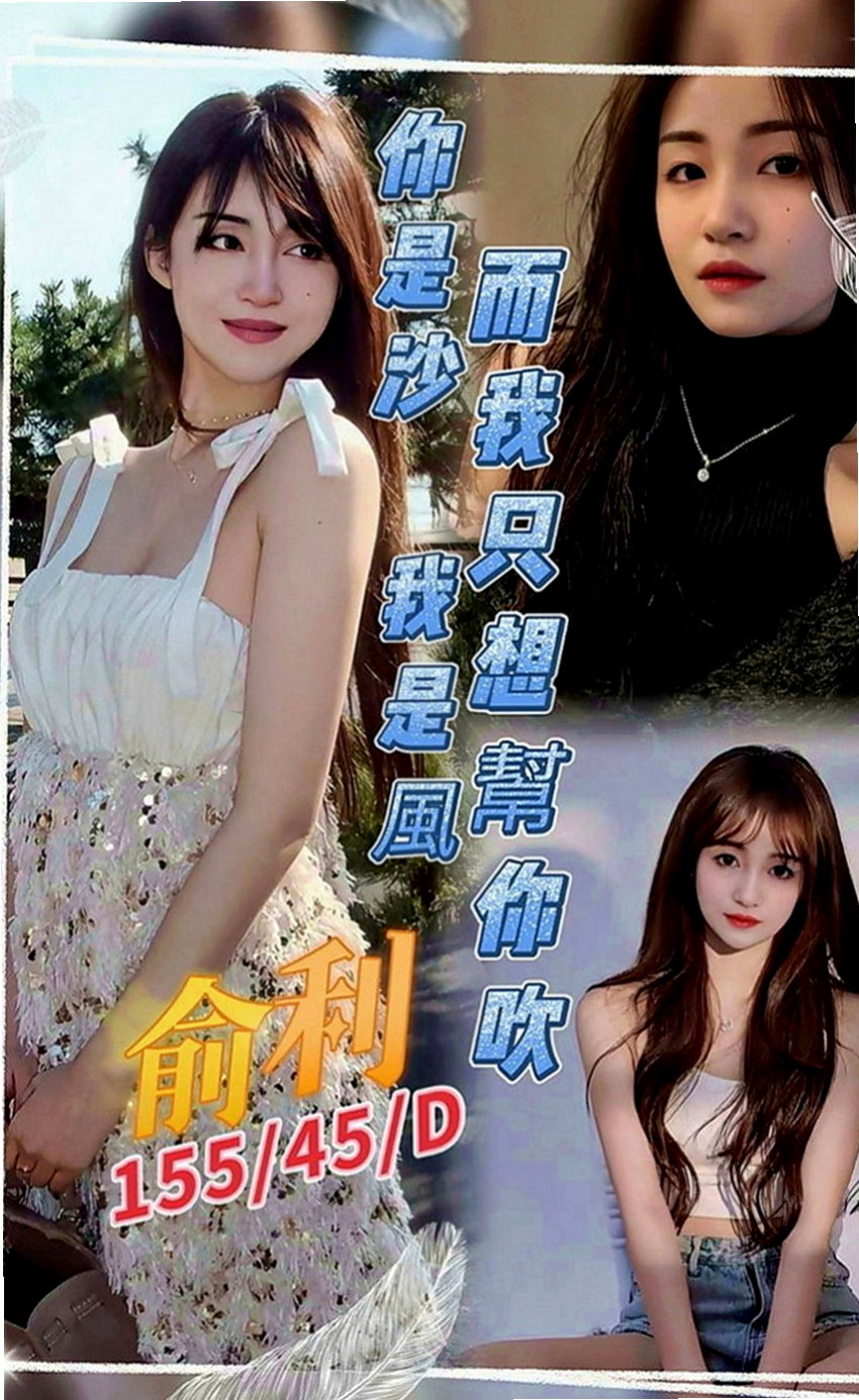 泰山找小姐：于倩 |攝影師|169cm|43kg|D罩杯|19歲|會夾 會搖 lg 69 樣樣都行 身材曲線非常完美 前凸後翹 緊鮑