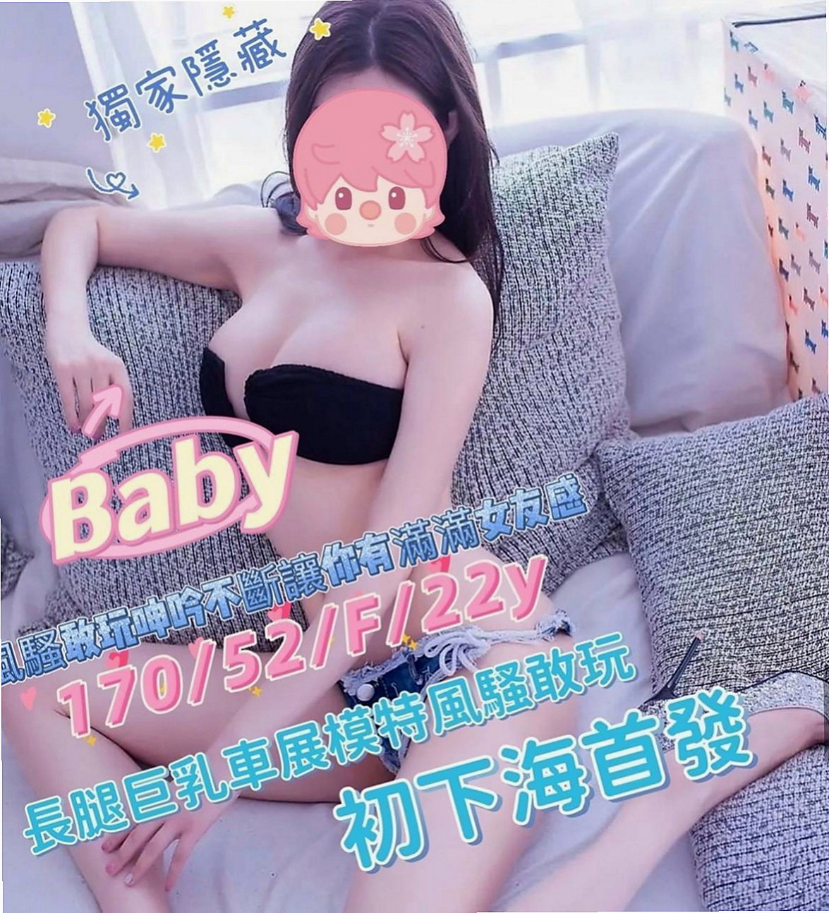 宜蘭找女人：湘雲 |健身教練兼職|167cm|51kg|E罩杯|22歲|黑絲襪 性感內褲 內衣 用過情趣物品 很會淫叫