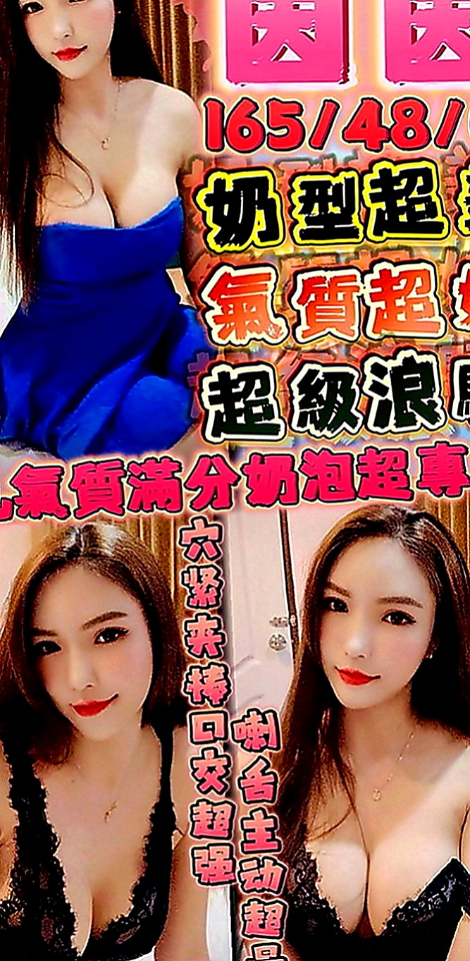 三峽找小姐：曉娜 |粉嫩學生妹|166cm|42kg|C罩杯|22歲|肥美 鮮嫩 叫床聲很誘人 類型：人妻、輕熟女、性感