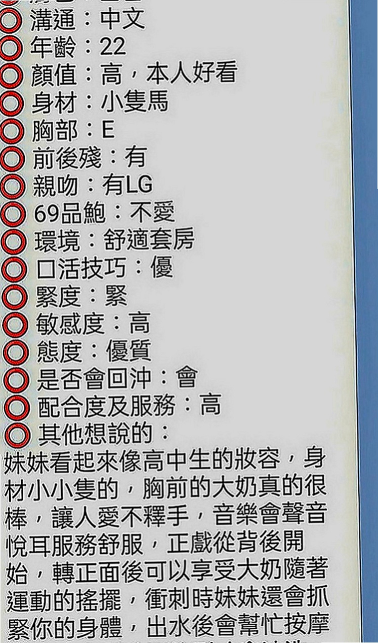 中和外約服務：寶妮 |熟女專櫃|166cm|46kg|C罩杯|21歲|做愛的時候 喜歡舌吻 比較有FU 19歲小隻馬蜜桃胸 清純甜美可愛