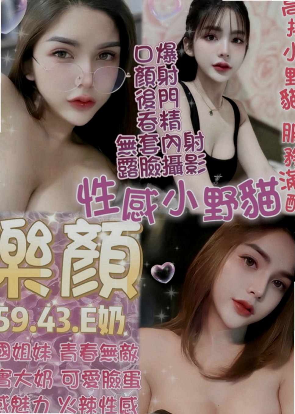石岡外賣茶：藍妮 |魅惑輕熟女|165cm|49kg|D罩杯|24歲|皮膚白皙  想被強姦，想躺著被操的話就找 可以跪倒在你牛仔褲下的小淫娃