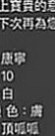 台中外約茶|外出：嬌美 |幼幼學生妹|168cm|42kg|E罩杯|23歲|【氣質+甜美+可愛+淫蕩】獨家限定 E奶 白裡透紅的肌膚