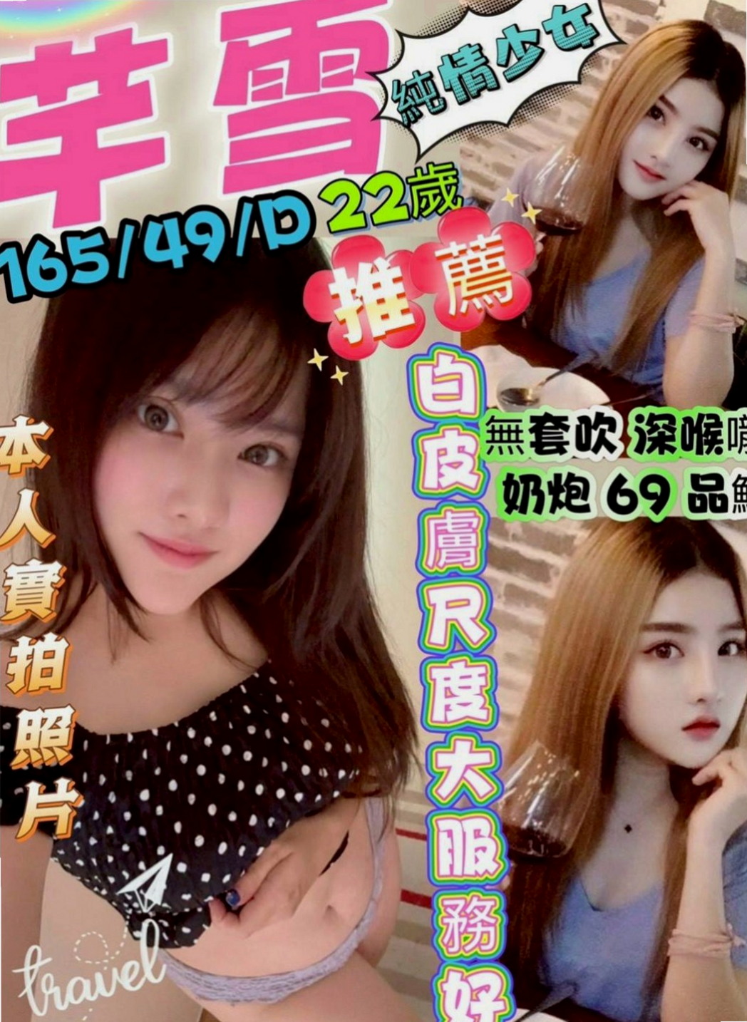 烏來好茶外送：米可 |跑趴辣妹|170cm|48kg|E罩杯|22歲|水又多 想求高潮玩到腳軟 年輕身體好  讓你插入她的嫩穴，緊緊的夾住你的大屌