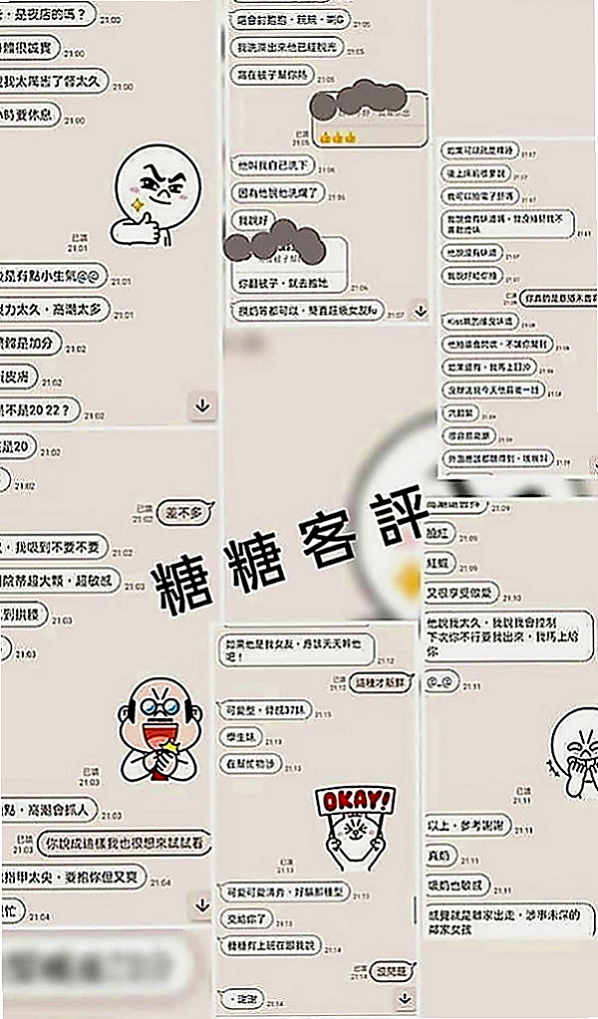 北門外送茶莊：清純 |奶茶妹妹|166cm|51kg|D罩杯|24歲|香甜可口 抱著我嬌喘 聲音迷人 讓你想要抽插快點