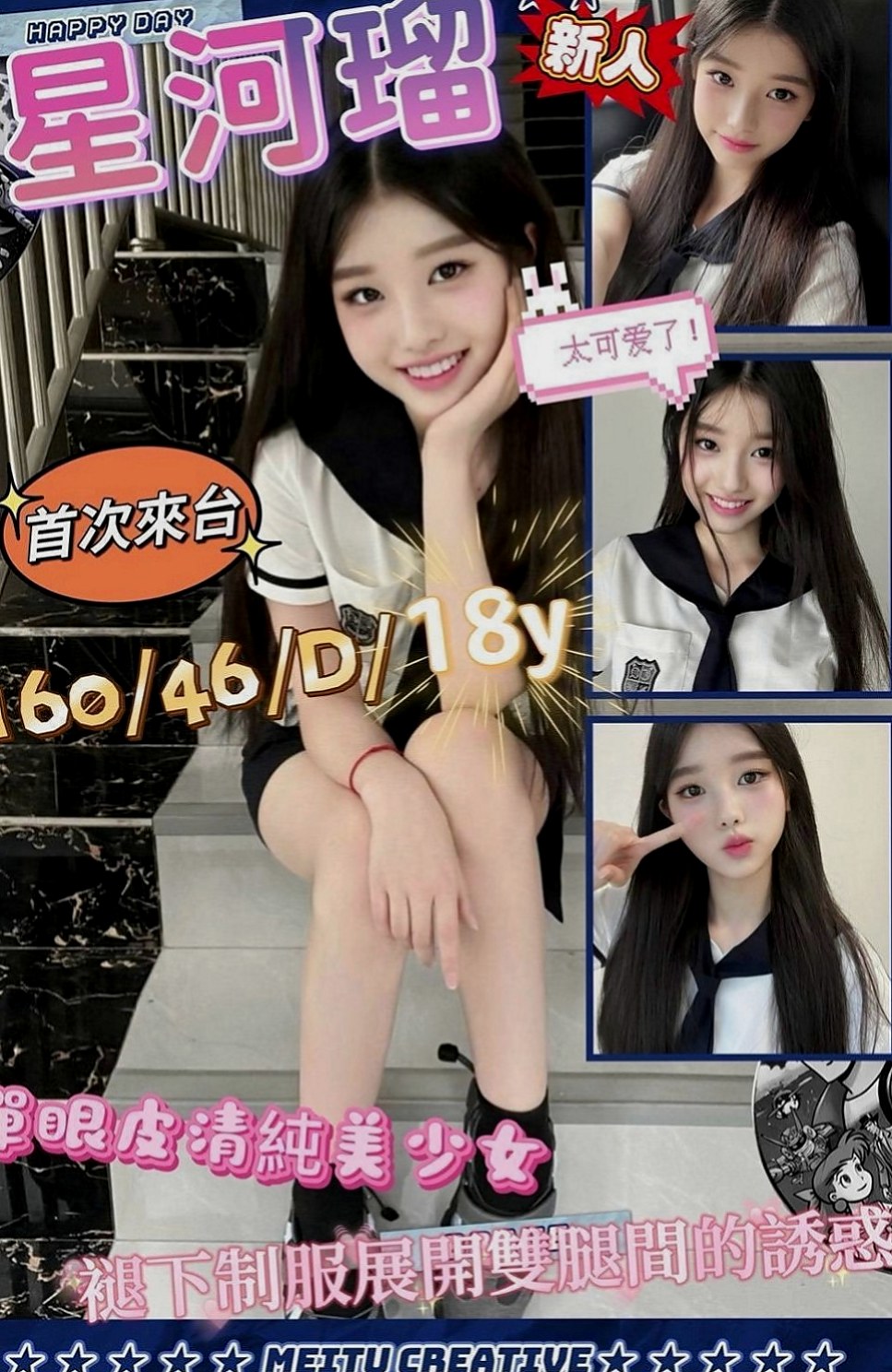 湖內小姐外出：楊倩 |新進空姐|169cm|54kg|D罩杯|23歲|身材可以給A級 氣質小女人類型  氣質 皮膚白皙 無刺青 不抽煙