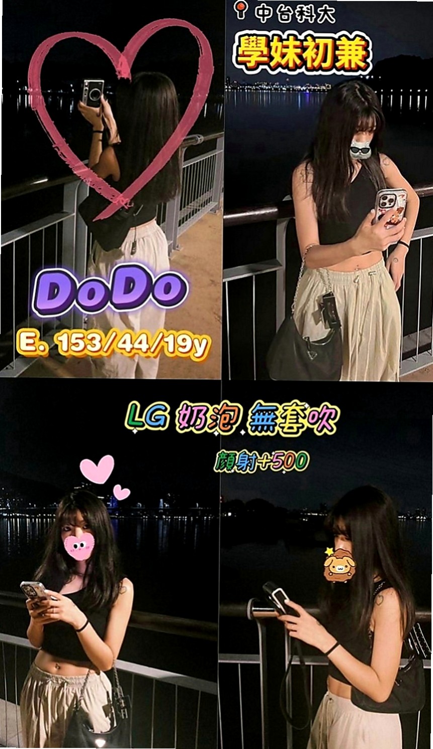 坪林小姐外送：艾潔 |在校學生|166cm|46kg|D罩杯|20歲|私密處毛多 性欲強 很敏感  聽說高潮的時候還會潮吹 會抱著妳要你快點