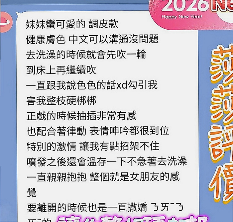 大同美女外送：梁思 |外拍女模|166cm|43kg|E罩杯|23歲|外表清純，被男友調教之後 想要床上跟啪 啪 啪 啪