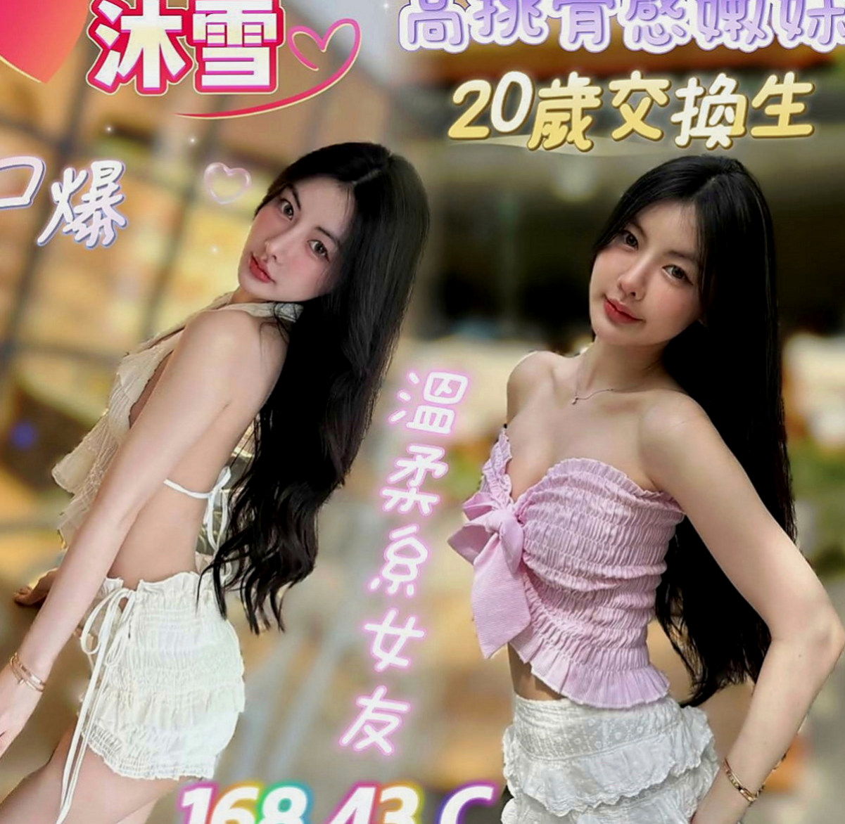 雲林外約服務：慧雅 |小模兼職|170cm|52kg|C罩杯|24歲|正妹目前沒男友喔 有喜歡的類型會想嘗試交往看看 接下來讓你服務她