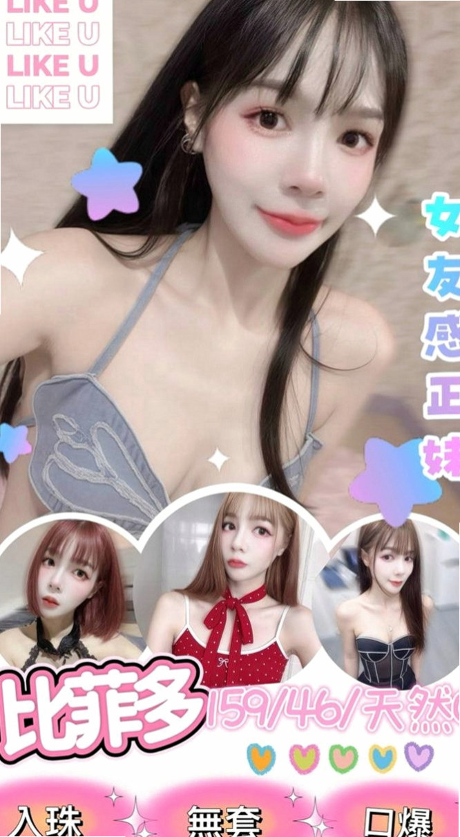 新興按摩：小潔 |浪蕩超高挑空姐|170cm|47kg|C罩杯|19歲|網咖小妹皮膚白身材勻稱 服務細心有股迷人v氣質