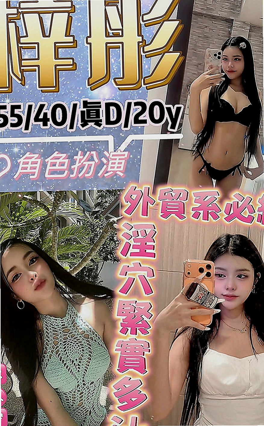 板橋小姐外送：小模 |超夯小模|169cm|53kg|C罩杯|20歲|不經揉捏 一摸一舔就濕 女友fu爆棚 口交的樣子  床上耐幹 服務淫蕩 主動 LG 殘廢澡 火車便當