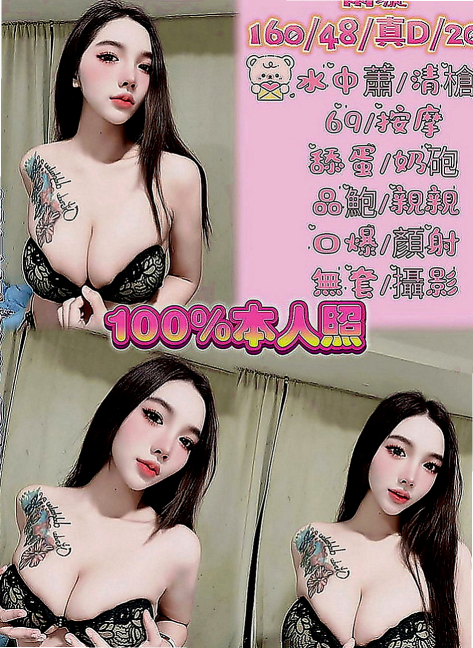 南投定點茶|一夜情：小寧 |特價空姐|164cm|53kg|D罩杯|22歲|外貌贊 甜甜的笑容，長髮大眼性感又俏皮粉色下穴  顏值高不輸明星藝人 一定不能錯過 