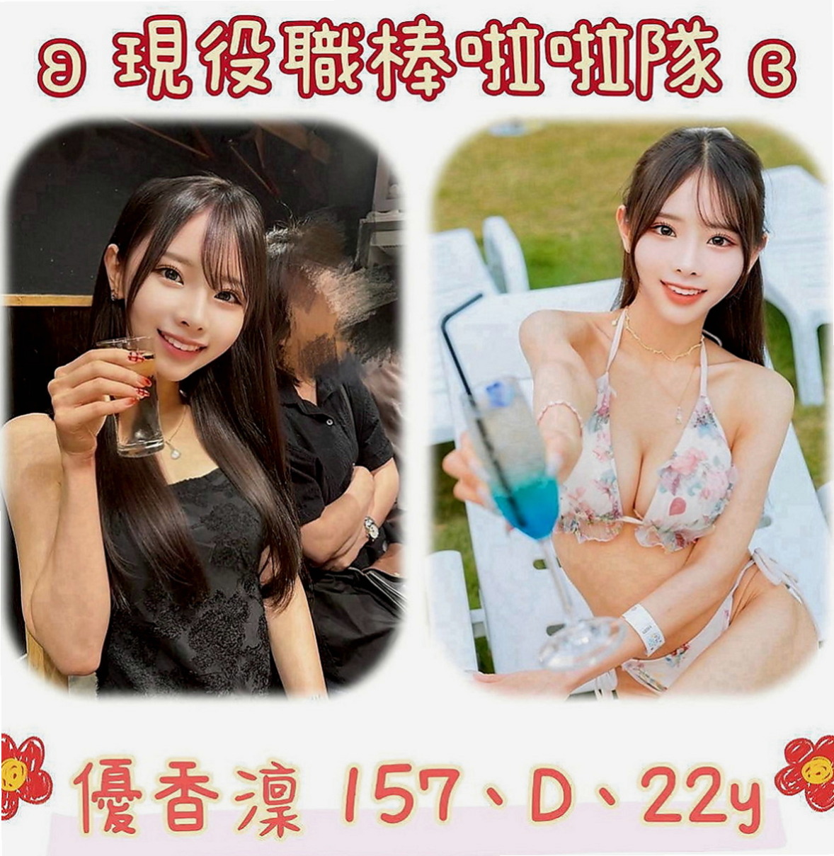石門叫小姐：紫嫣 |化妝師|170cm|55kg|C罩杯|24歲|深一點深一點不戴套吹