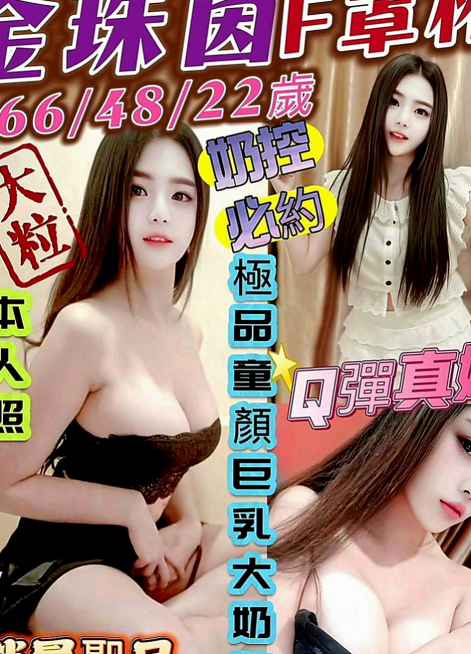 鹽埕外送茶：楚戀 |大二學生妹|163cm|43kg|C罩杯|23歲|還會背後用胸推很有感覺一直發出喘息聲  值得嘗試的一枚好茶 價位不貴便宜大碗