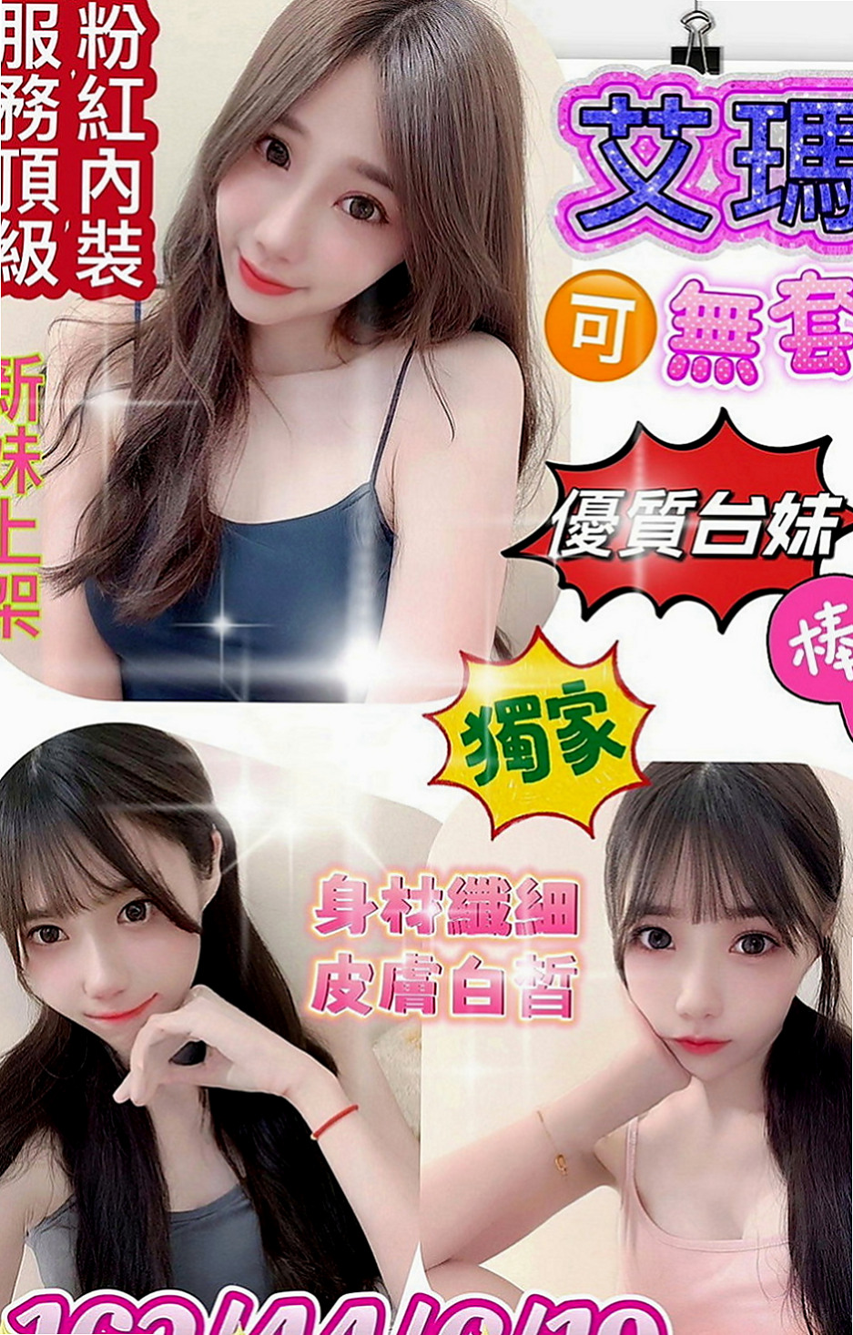 樹林外送茶莊：文傑 |英語老師|163cm|42kg|E罩杯|18歲|氣質美女臉蛋優 身材完美比例 性感俏麗美  冰火五重天 口爆 顏射 LG 變裝可配合