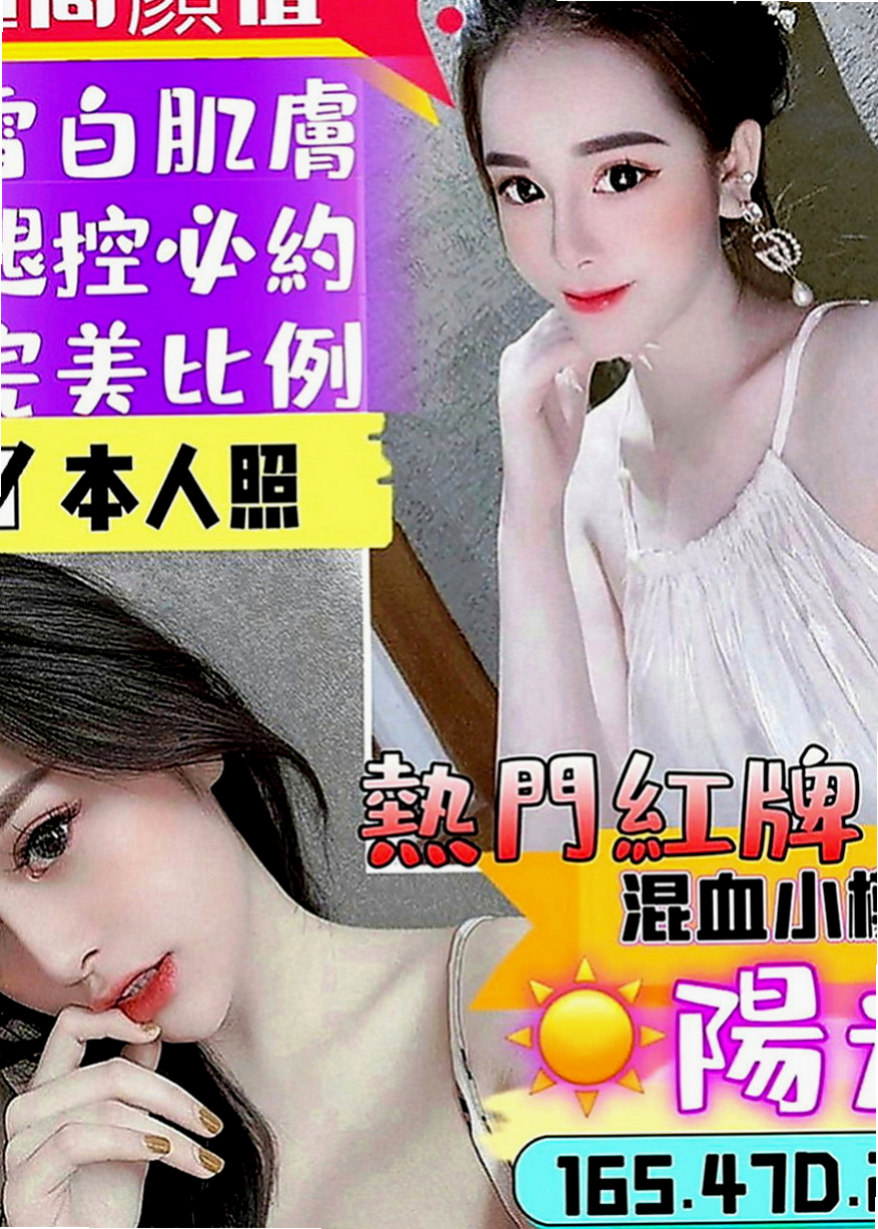 旗津外賣茶：夢露 |爆乳學生妹|168cm|55kg|E罩杯|21歲|小隻馬 喜歡被抱起來滿屋子插  臉蛋正 皮膚白 清秀 會打扮