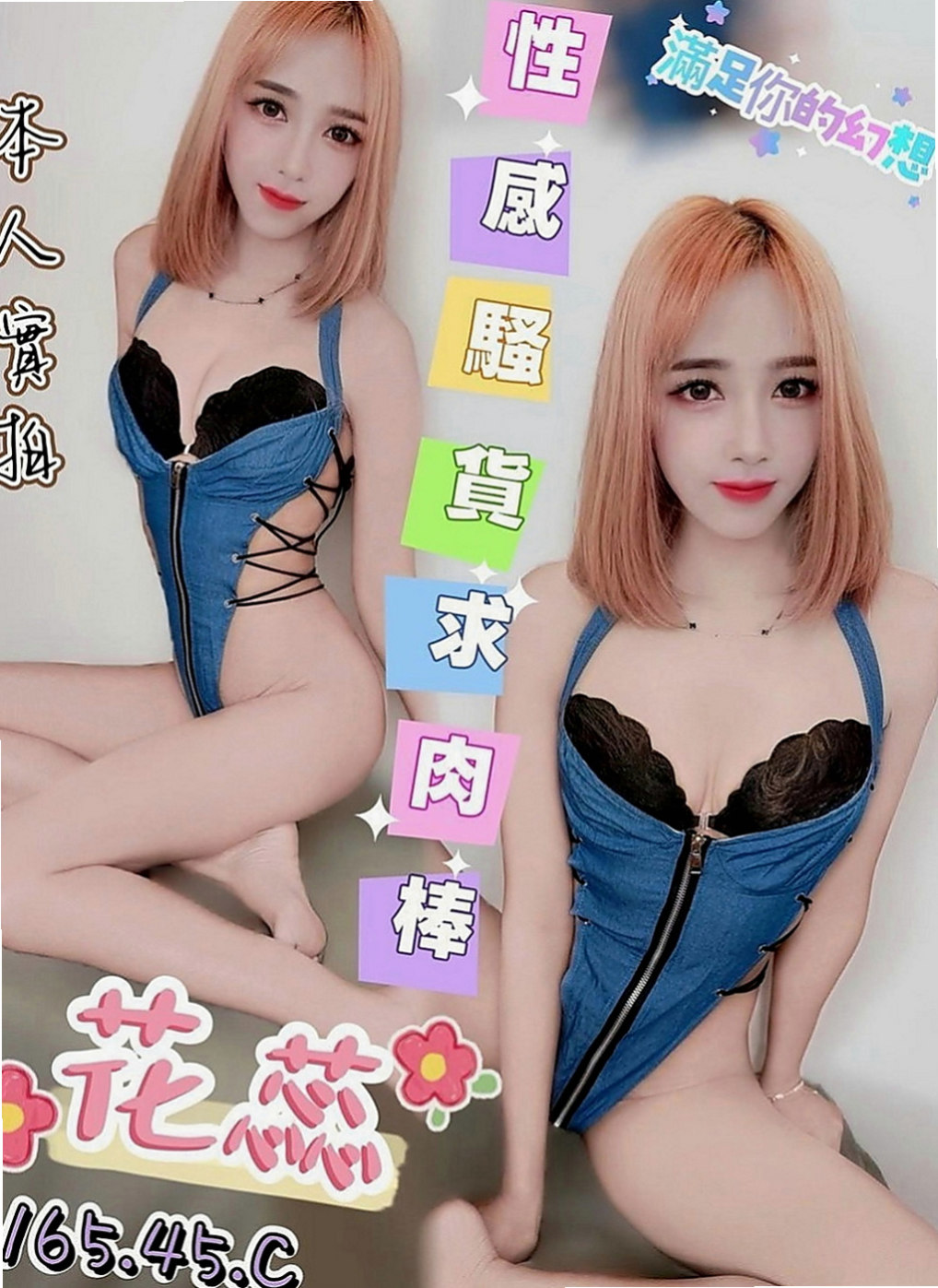 鶯歌外出：君君 |單親奶水媽媽|164cm|46kg|E罩杯|18歲|好久沒玩啦 想多幾次 翹乳肥臀身材凹凸有致