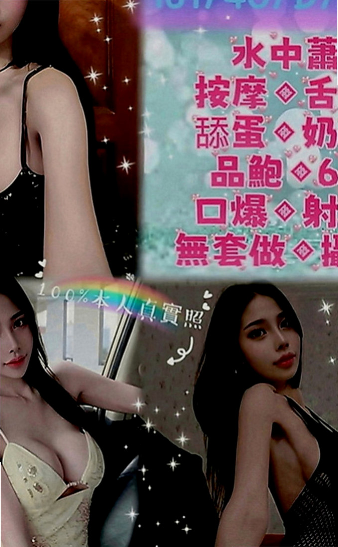 壯圍小姐外送：花蕾 |中日混血|167cm|47kg|D罩杯|22歲|服務貼心 青春的肉體 主推童顏巨乳 奶炮控 超騷 超淫蕩 耐插