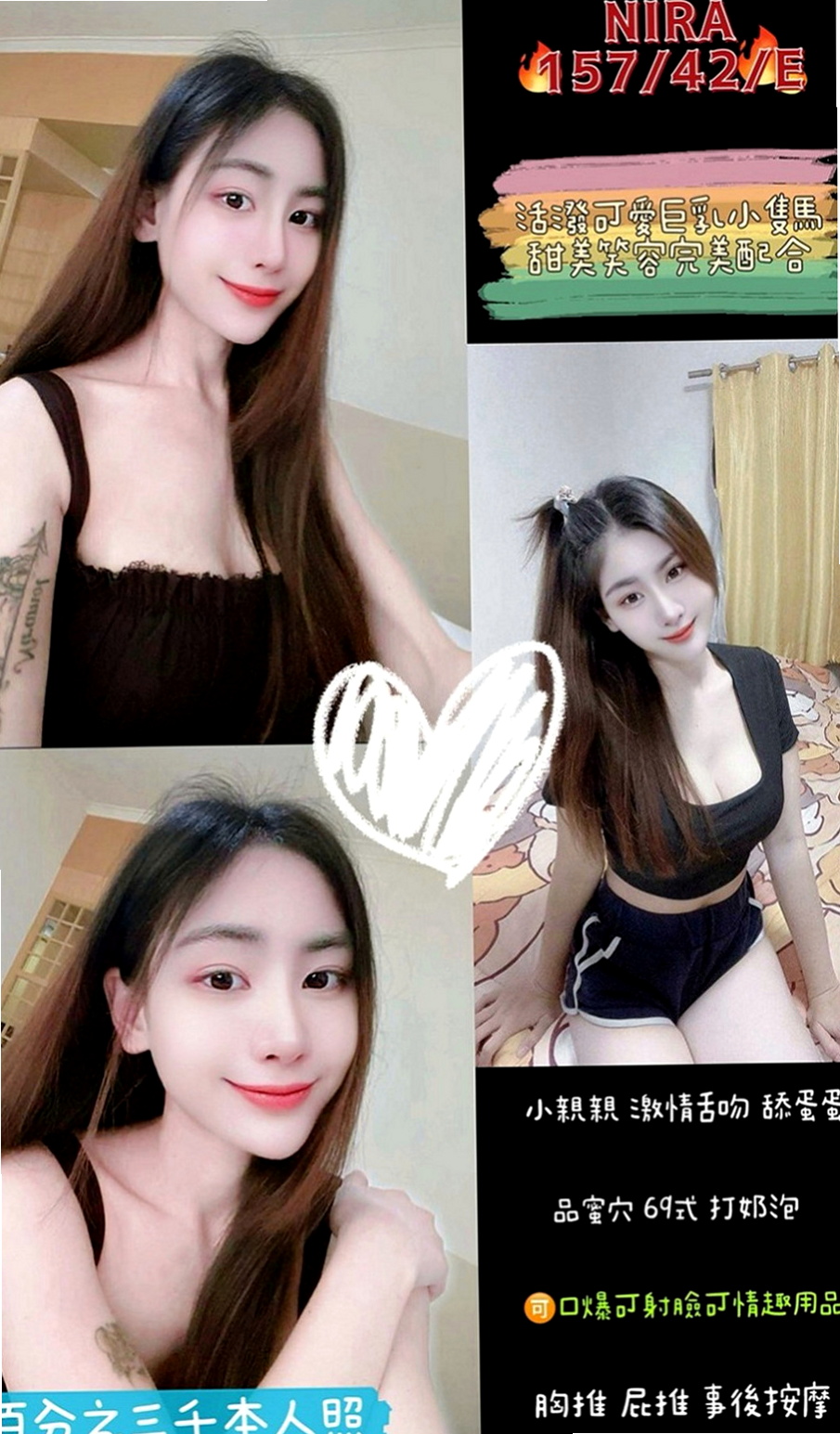 觀音油壓：雪兒 |嬌小輕熟女|167cm|45kg|E罩杯|24歲|下面騷水多 可69.清水溝 共浴 等你來吸 來舔