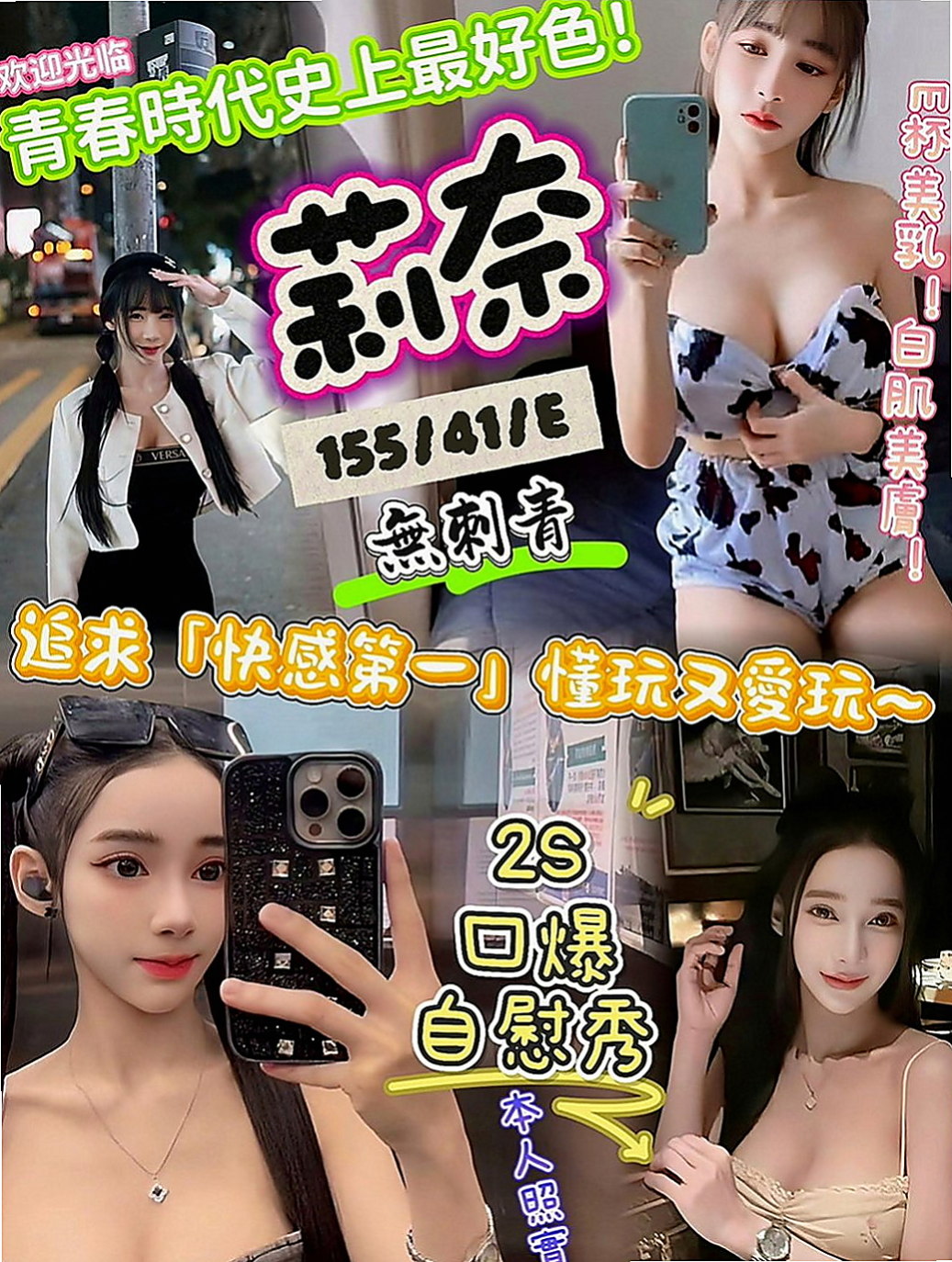 學甲按摩：柔情 |氣質幼教老師|170cm|51kg|C罩杯|22歲|妹妹只想做愛 價位不要低於最低加我就可以  #服務前客評：初次見面對臉蛋身材挺滿意囉