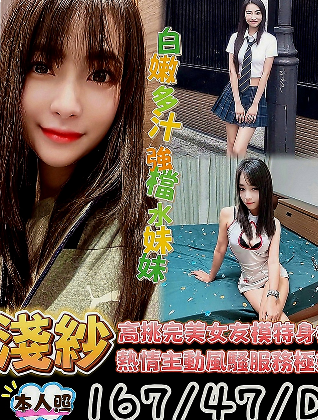 新北外約茶|外送茶莊：蔓晴 |情趣老闆娘|165cm|42kg|E罩杯|24歲|小弟弟進入就有點受不了 還有點害羞的感覺 會害羞的遮擋 害羞的笑 這種感覺很好 很有初戀的感覺