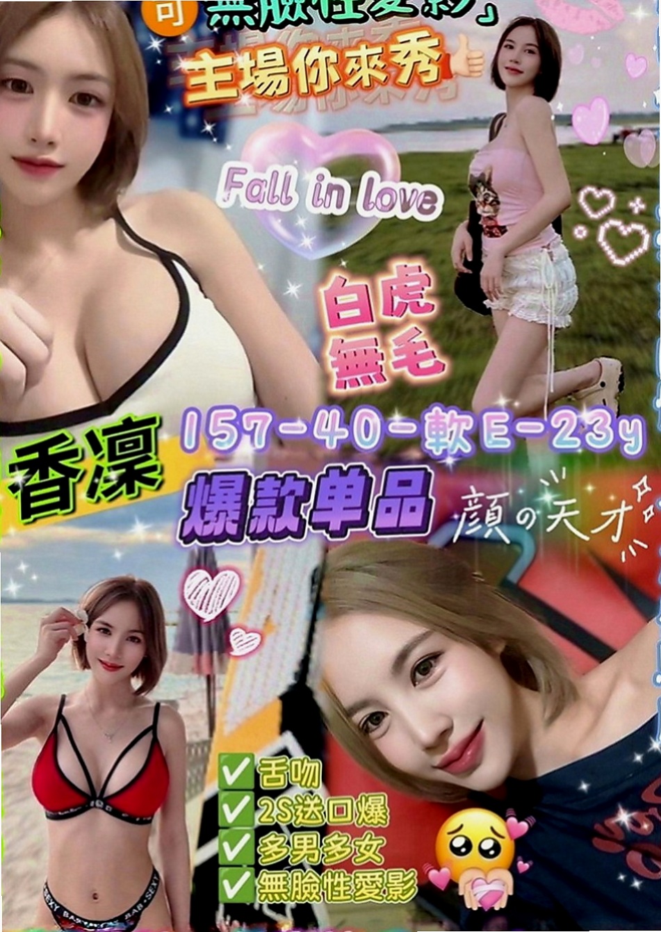 桃園外送茶|叫茶：蜜糖 |電玩美女~|169cm|42kg|E罩杯|23歲|愛笑的女孩 乖乖牌 女友FU  想找一個技術好的哥哥 玩玩