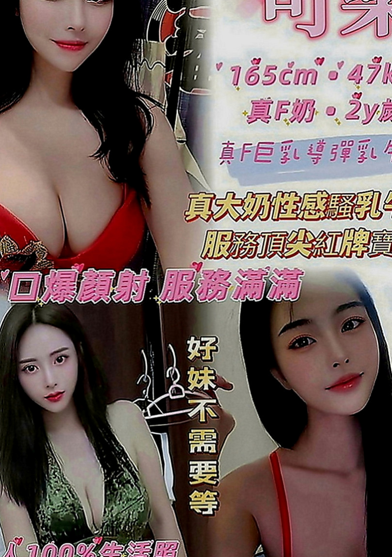 關廟外約茶：小A |淫蕩國文老師|168cm|50kg|D罩杯|24歲|?奶大皮膚白又美腿 床上夠騷夠浪  她只想加節加節射爆她賽滿她的穴。