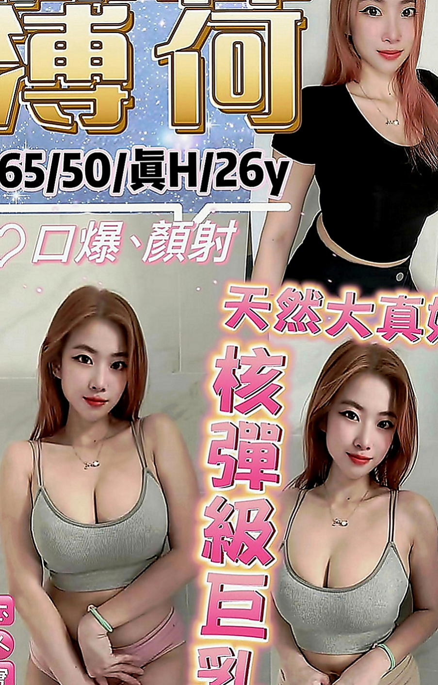 三民找小姐：茉莉 |日系少女|169cm|48kg|E罩杯|19歲|特殊 口爆 冰火 舌吻 舔穴 奶炮 上搖  欲求不滿 可無吹 可LG 可送原味內衣褲