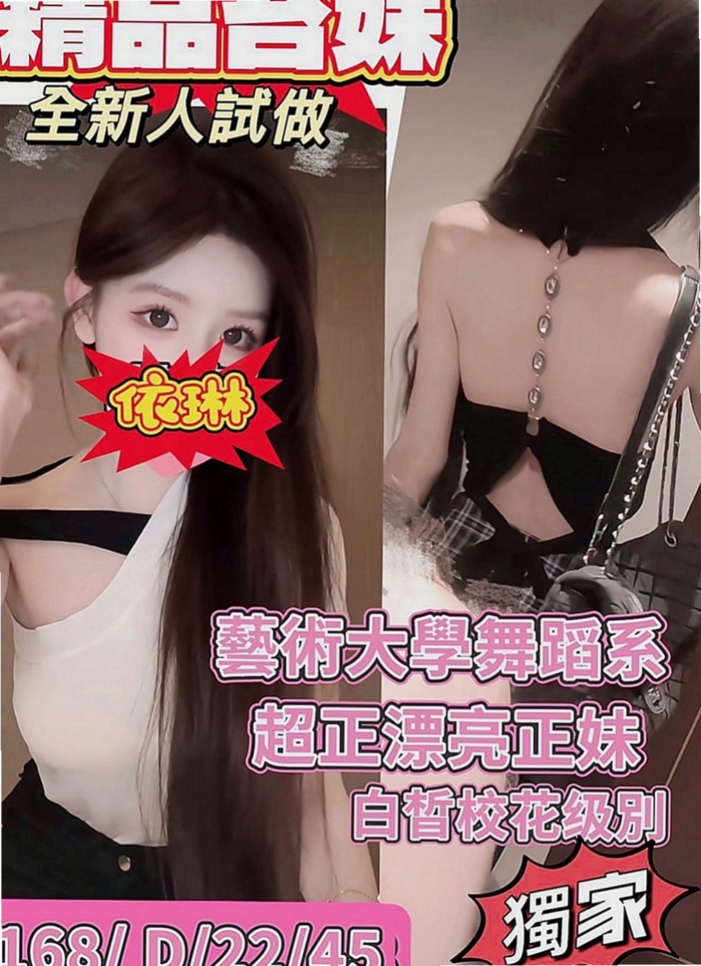 林園小姐外約：意美 |大齡剩女|170cm|53kg|C罩杯|21歲|殘廢澡還有更服務都可玩 清純小隻馬 健談身材好