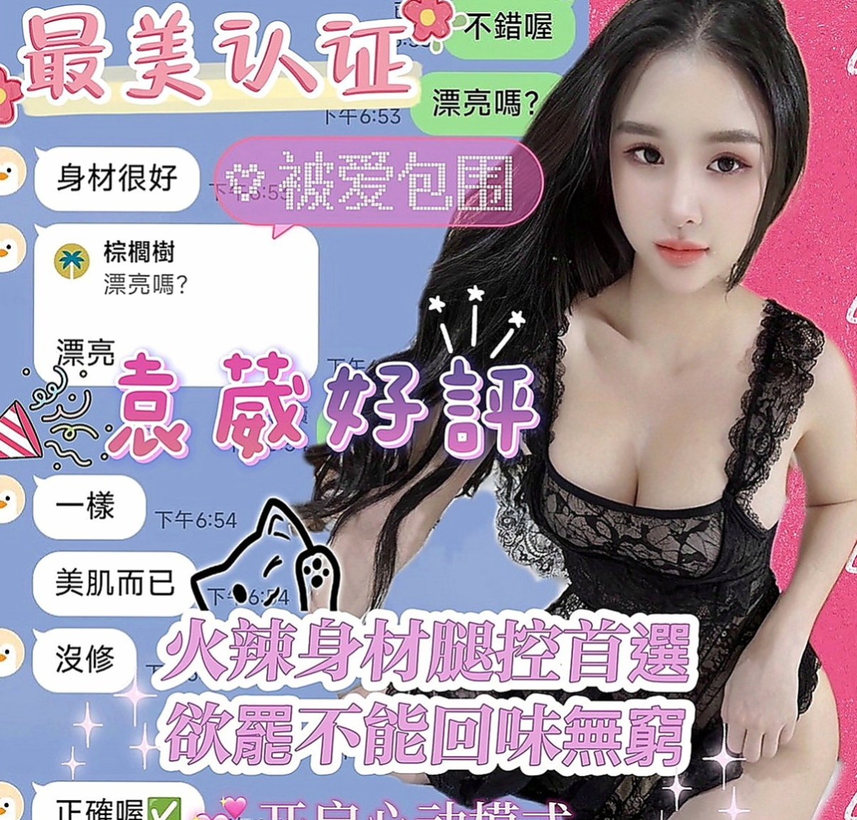 后里外送服務：安室 |外拍辣模|169cm|46kg|D罩杯|20歲|超惹火癡態 沒有什麽經驗 哥哥要溫柔一點哦  是性欲最強的時候，現在單身一到晚上很寂寞
