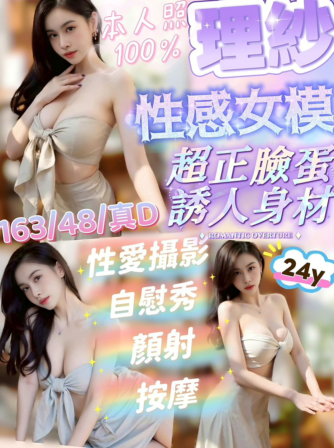 觀音小姐外送：唐寧 |英文老師|166cm|45kg|C罩杯|20歲|需技術經驗較好者才可滿足自己那無底線的性欲  PS：有興趣想要報名參加者可私下LINE我