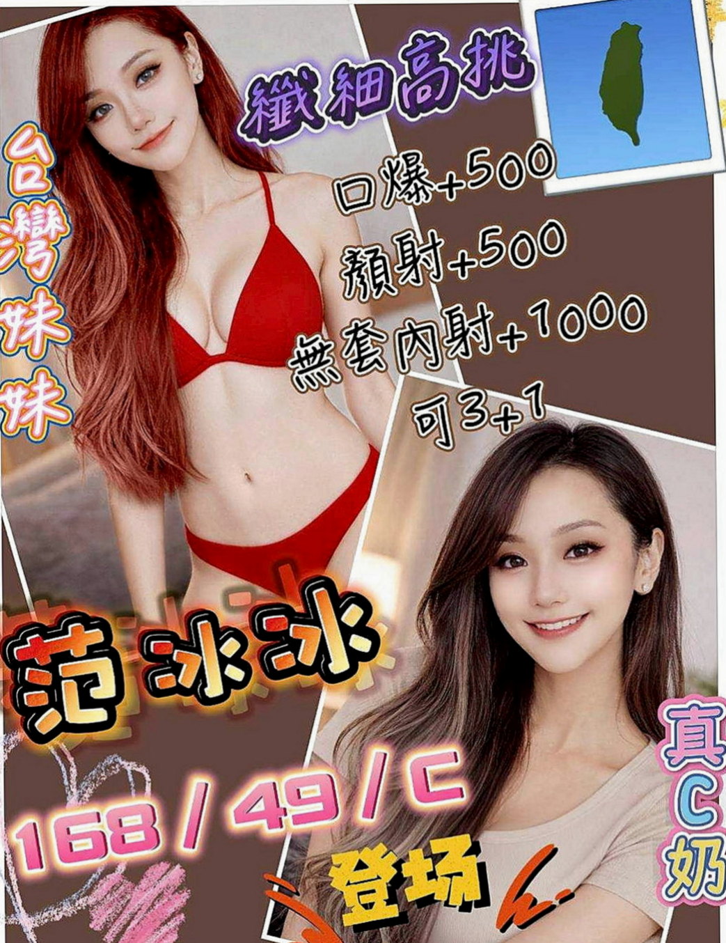 金門油壓：小景 |女星化妝師|170cm|55kg|D罩杯|18歲|笑容很甜是屬於小清新那種 又可以很有氣質   接受範圍超大不能SM 可以配合玩情趣用品