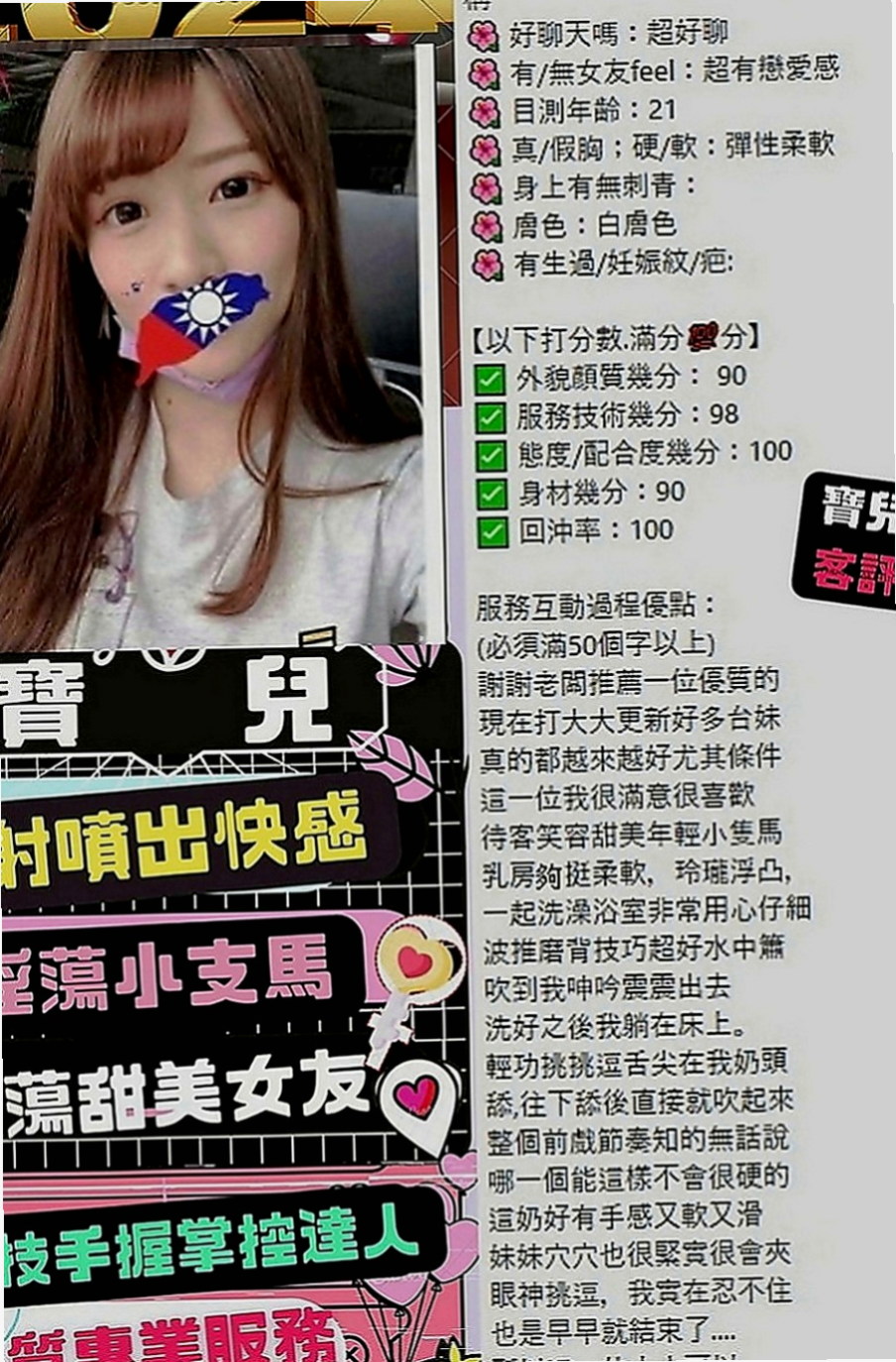 大同叫茶：藍莓 |可愛幼教老師|167cm|49kg|D罩杯|22歲|本人慾望強 極其享受啪啪交合 服務水準堪稱大台灣絕對一流，