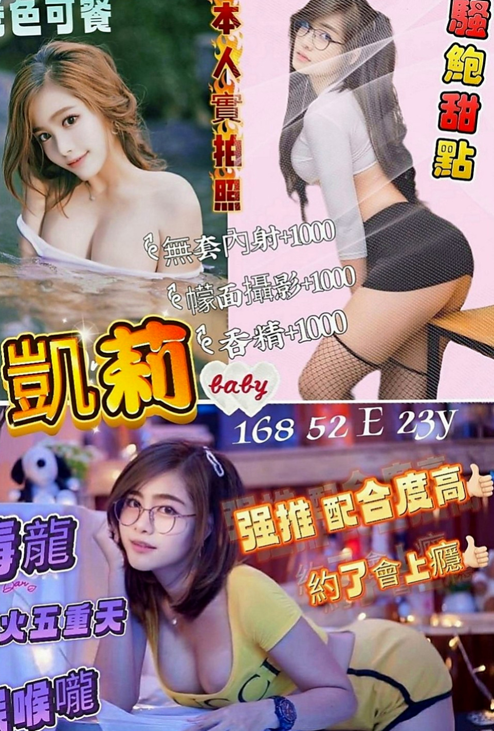 大雅品茶：晴天 |女學生妹子|166cm|55kg|C罩杯|24歲|介紹：有夠主動 騷 還有熱情哦！超淫蕩耐幹床上小騷貨 鹹濕小秘書