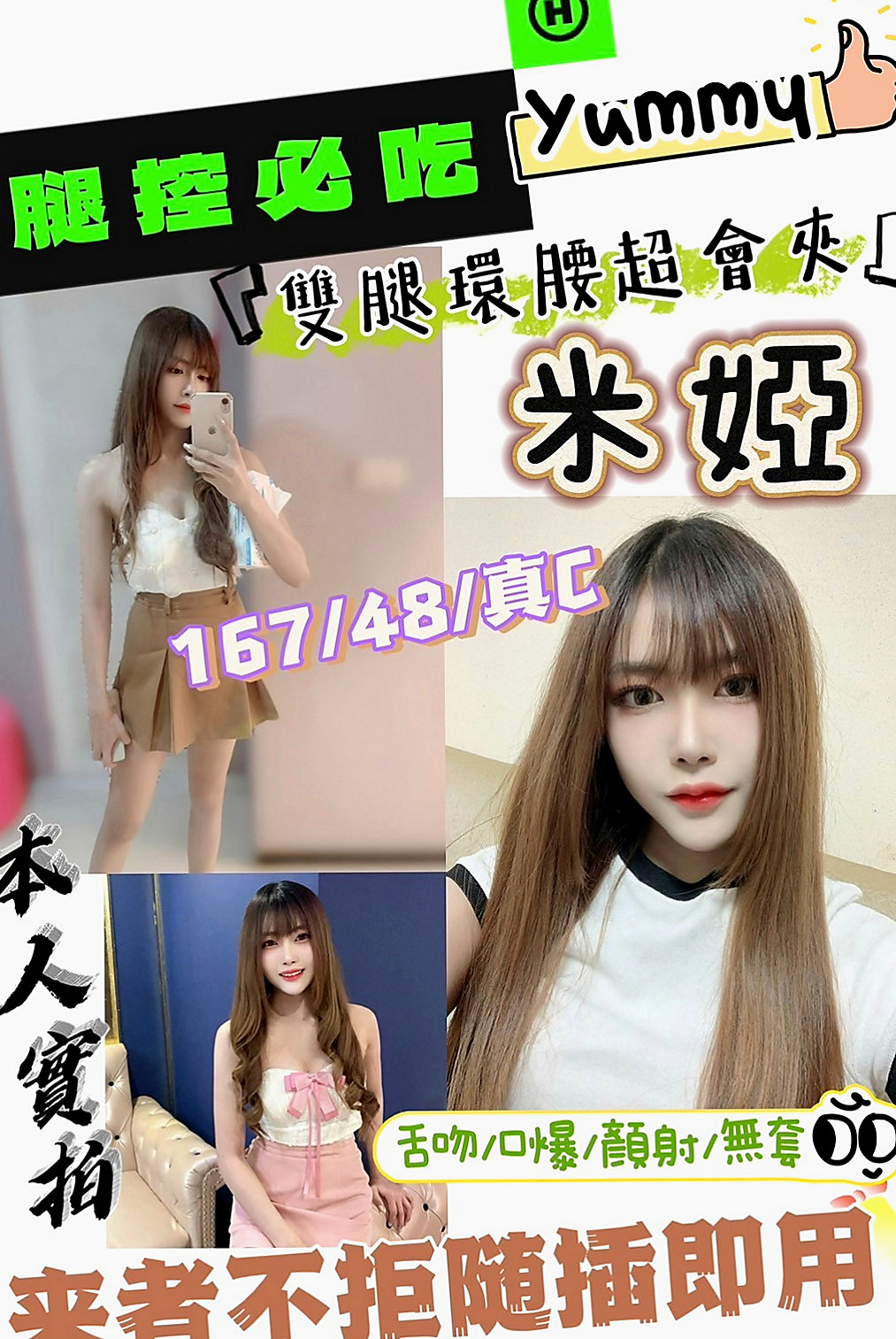 新北外約茶|找女人：彤彤 |化妝品專櫃兼職|163cm|49kg|D罩杯|24歲|各種姿式都配合你玩到爽 任你插到爽翻!！不喜歡傳內衣 喜歡奶泡 而且是在浴室裏面