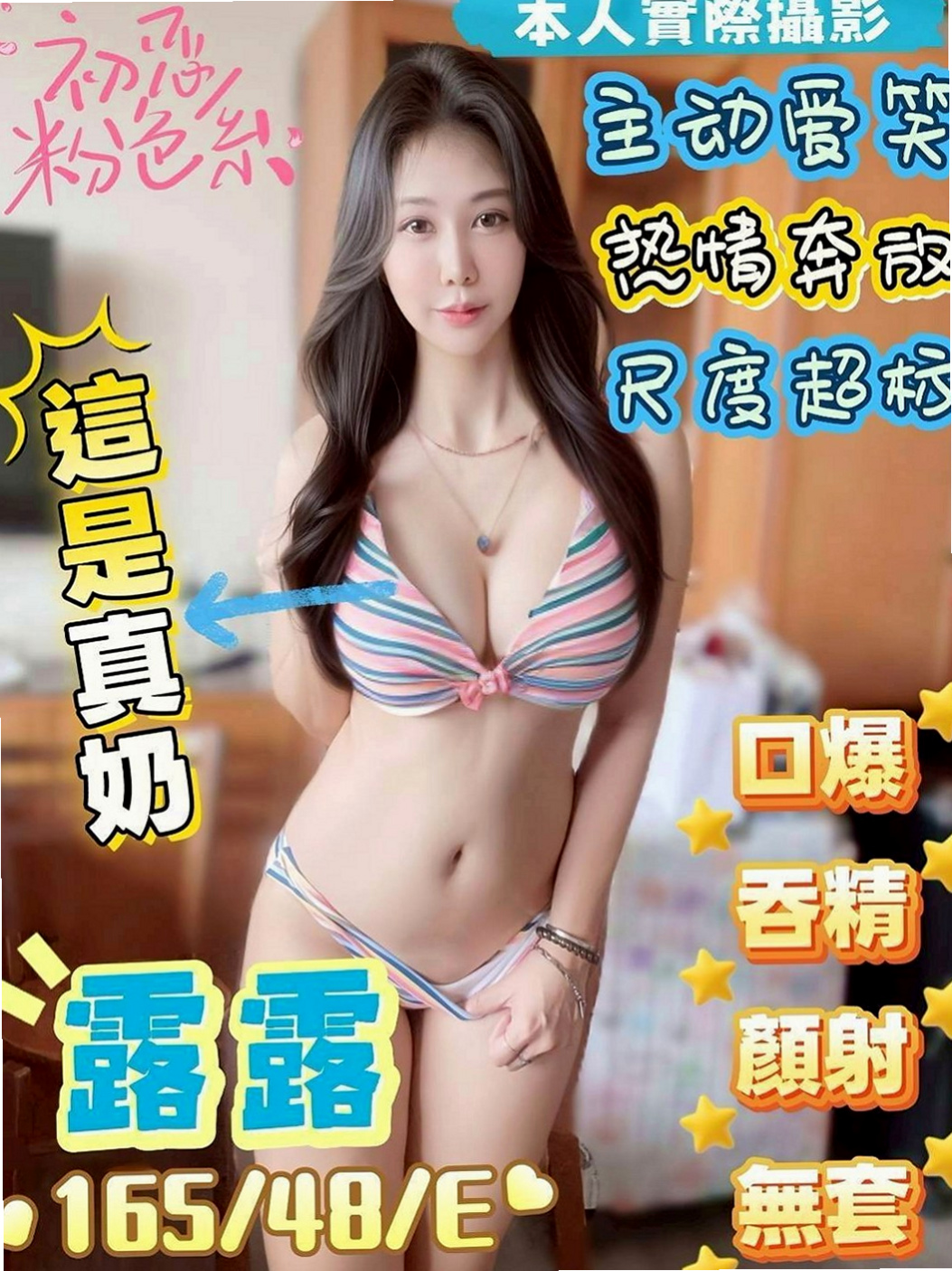 基隆定點茶|外賣茶：饅頭 |爆乳車展|170cm|54kg|E罩杯|22歲|配合度暴表很敢玩主動淫蕩會挑逗絲襪美腿   無套吹 69 喇舌 口爆 69 殘廢澡
