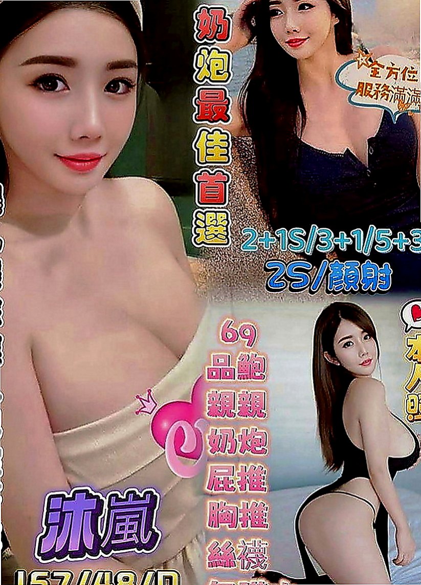 樹林品茶：笑怡 |學生妹兼職|170cm|48kg|C罩杯|23歲|穴很會夾 容易高潮剛開始記得溫柔一點服務真是沒話說一級棒 絕對物有所值