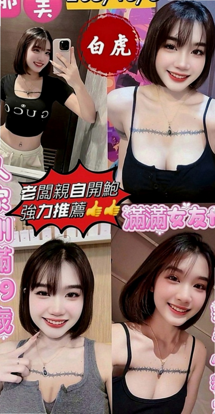 台北外約茶|外送茶：陳萱芳 |鄰家女孩|167cm|42kg|C罩杯|21歲|和你親親 幫你邊摸下面 #爆乳敢玩