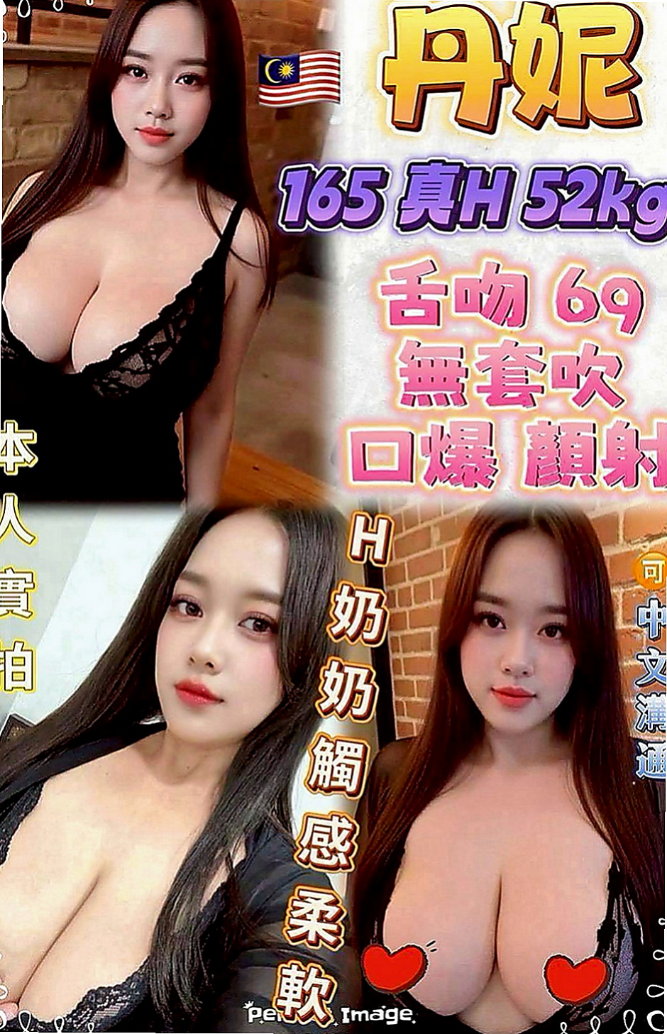 七股外送服務：美妍 |大學教授|168cm|51kg|E罩杯|20歲|很活潑的妹妹讓你買多節也不無聊俏皮可愛  特別是芭蕾舞，皮膚白 長的有女友fu