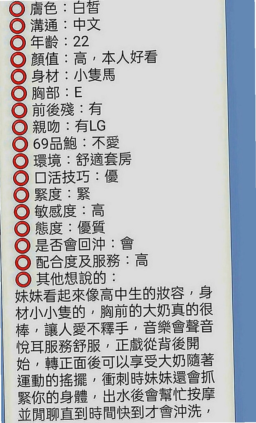 中和外約服務：寶妮 |熟女專櫃|166cm|46kg|C罩杯|21歲|做愛的時候 喜歡舌吻 比較有FU 19歲小隻馬蜜桃胸 清純甜美可愛