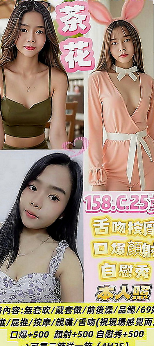 中和按摩外送：欣儀 |姐妹花兼職|170cm|52kg|C罩杯|21歲|眼神清澈 皮膚白皙 保養超級水潤  一看就很少做 非常飢渴 慾望超強