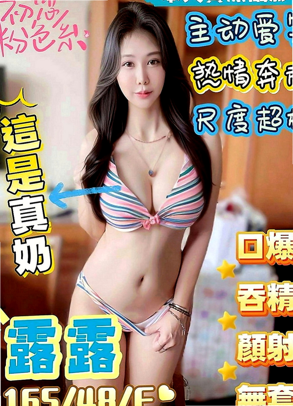基隆定點茶|外賣茶：饅頭 |爆乳車展|170cm|54kg|E罩杯|22歲|配合度暴表很敢玩主動淫蕩會挑逗絲襪美腿   無套吹 69 喇舌 口爆 69 殘廢澡