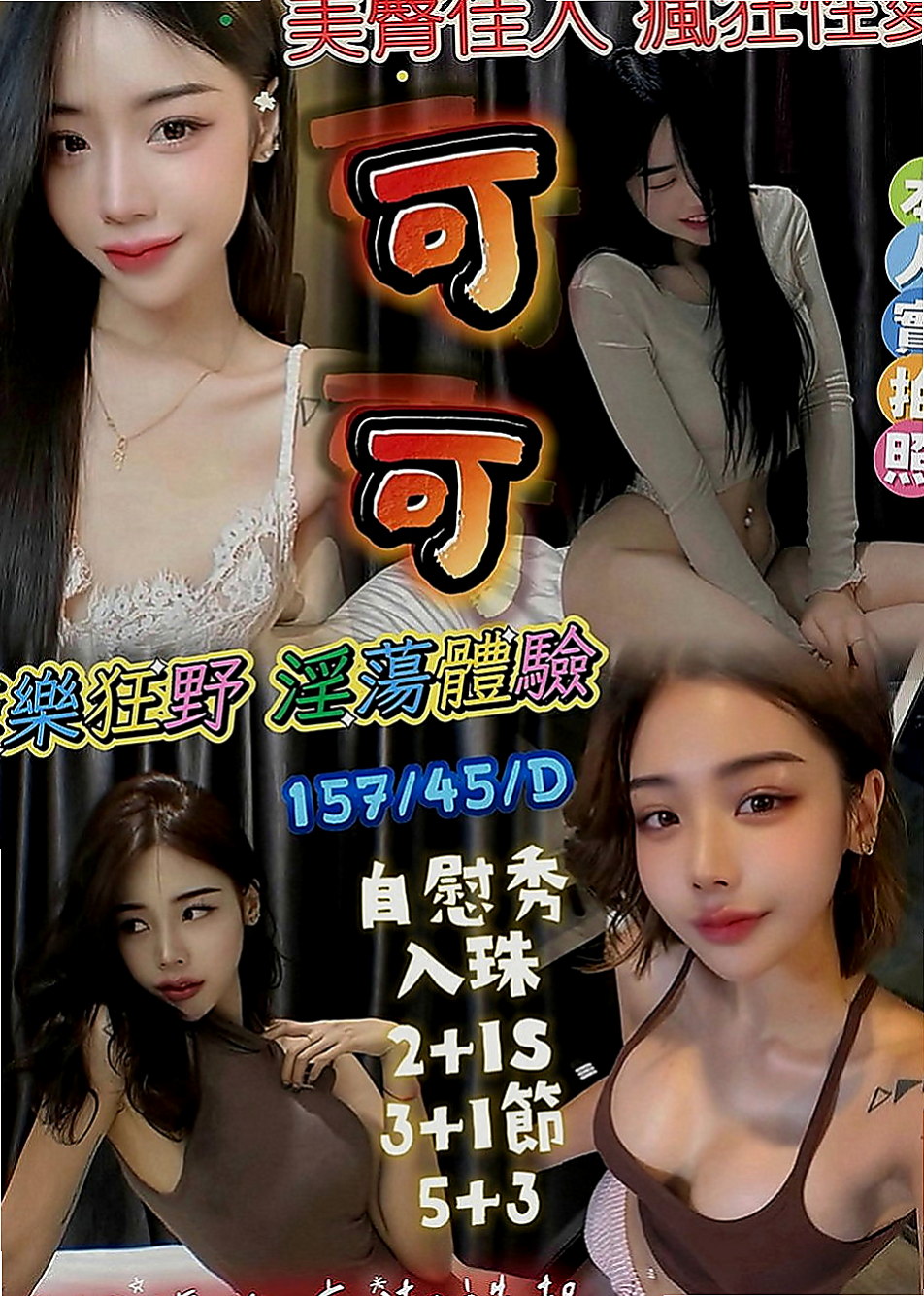 員山外約：語辰 |會計師助理|169cm|49kg|D罩杯|22歲|粉色乳頭 師兄們 趕緊點開你的賴跟我預約吧  下海賺點奶粉錢 順便滿足一下自己的生理需求