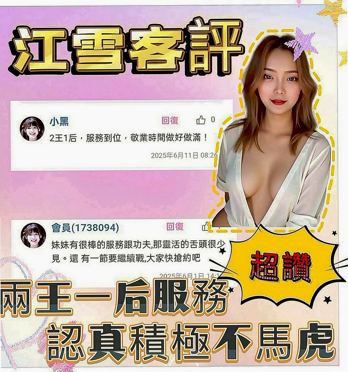 台南外約茶|一夜情：心欣 |飢渴慾女|168cm|49kg|D罩杯|22歲|讓你抵擋不住穴穴的誘惑 越插水越多唷 輕輕的發出淫叫的聲音 讓你有感覺~一邊LG一邊摸乃乃